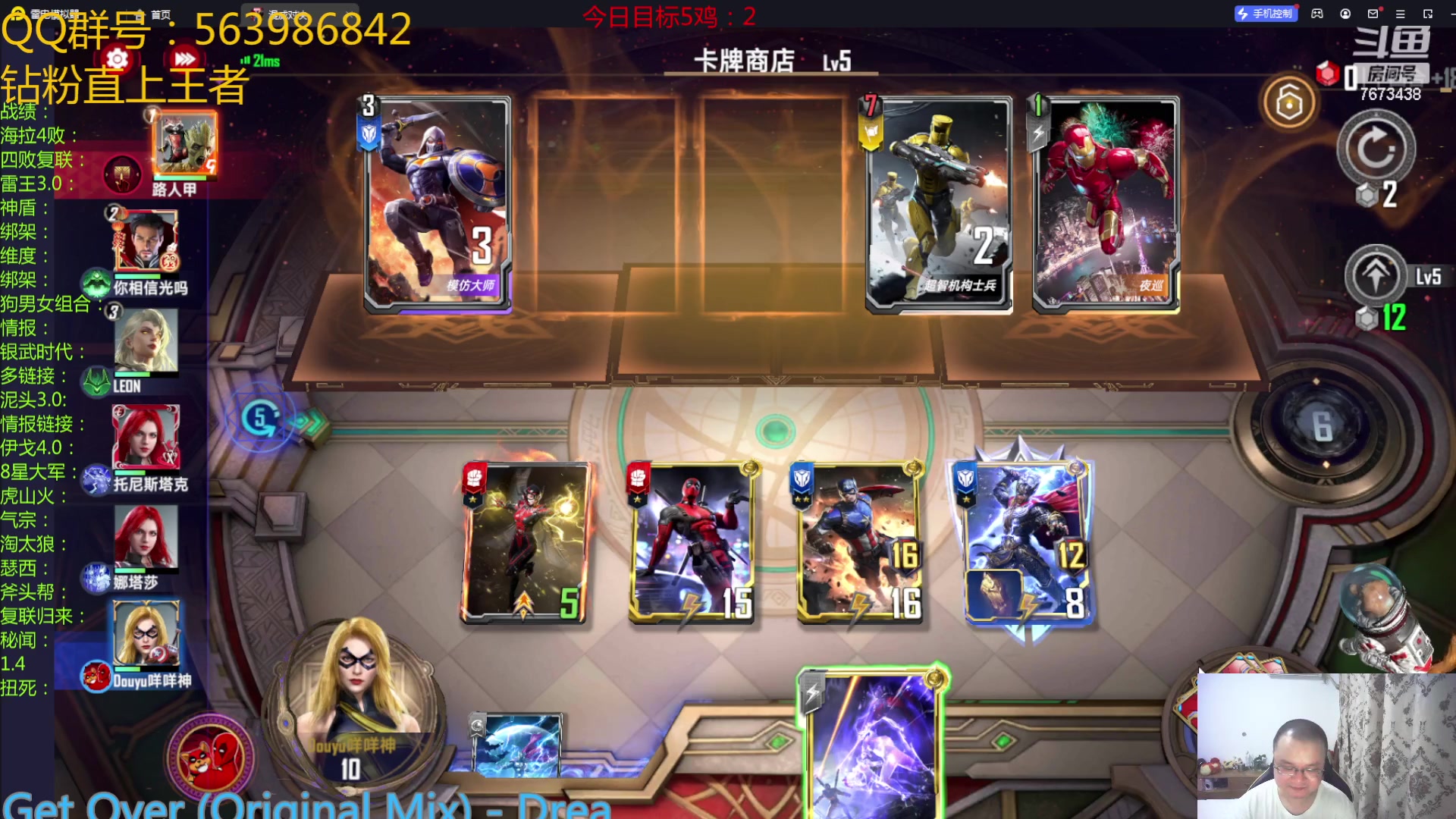 【2023-02-13 20点场】乱世灭神MieGod：不同卡组5鸡下播！