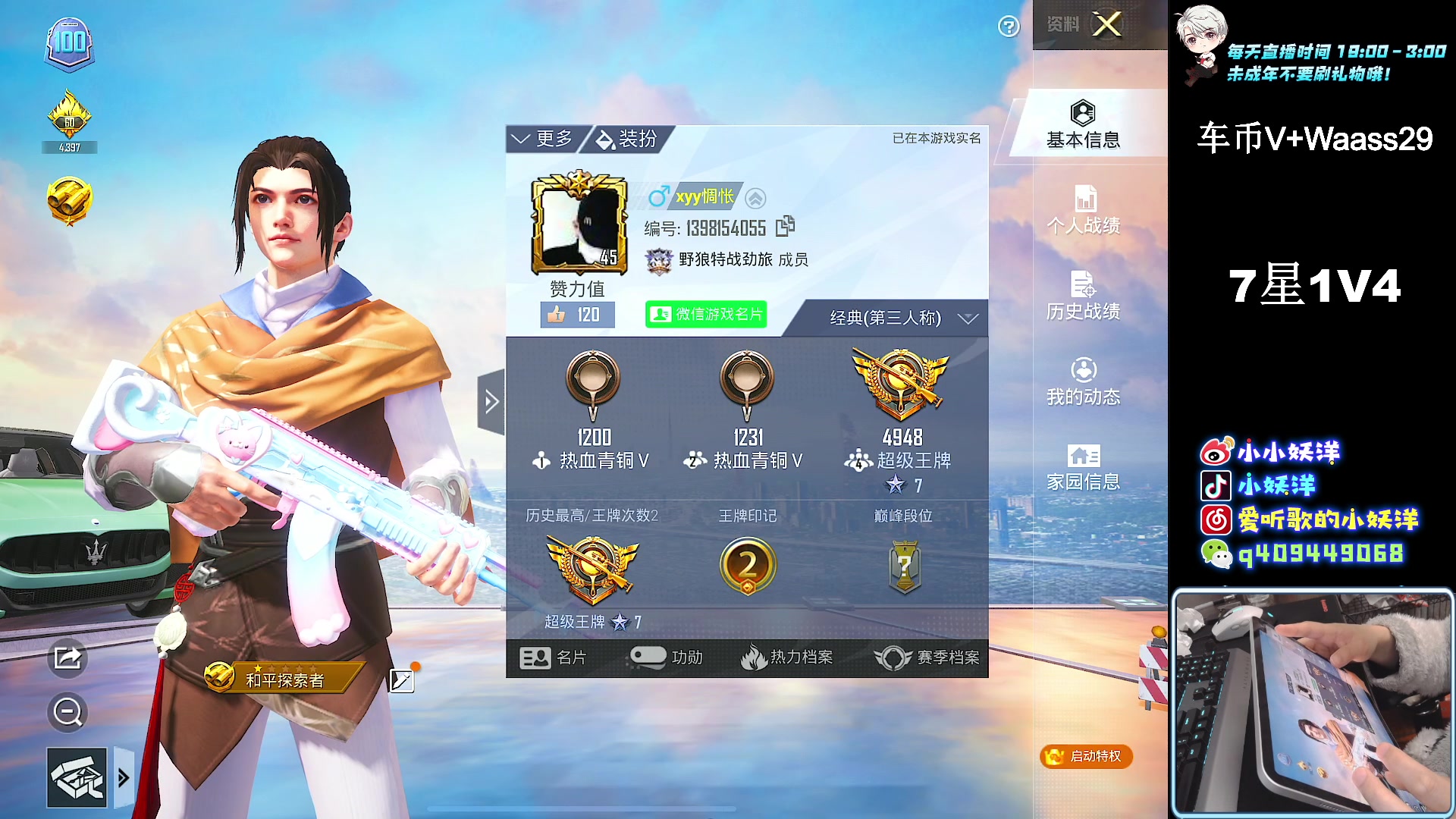 【2023-02-13 21点场】小妖洋：【平板大成 巅峰状态】