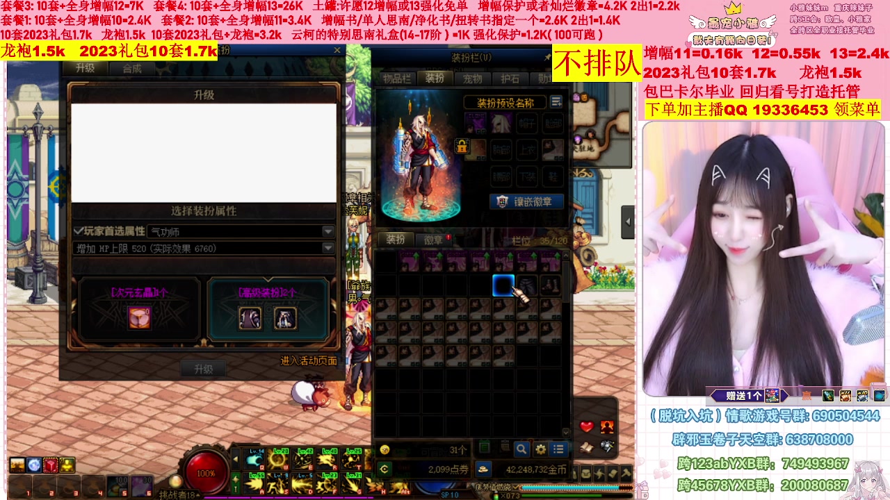 【2023-02-12 22点场】小雅妹妹m：♥️不排队巴卡尔年套增幅打造土罐碰瓷❥