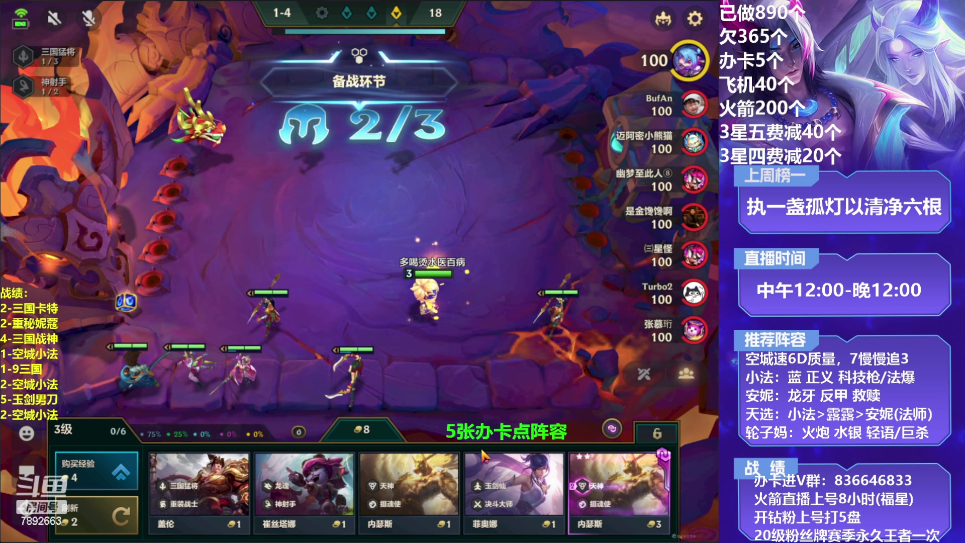 【2023-02-13 18点场】死亡轰炸DD：小法/重秘无敌教学！！