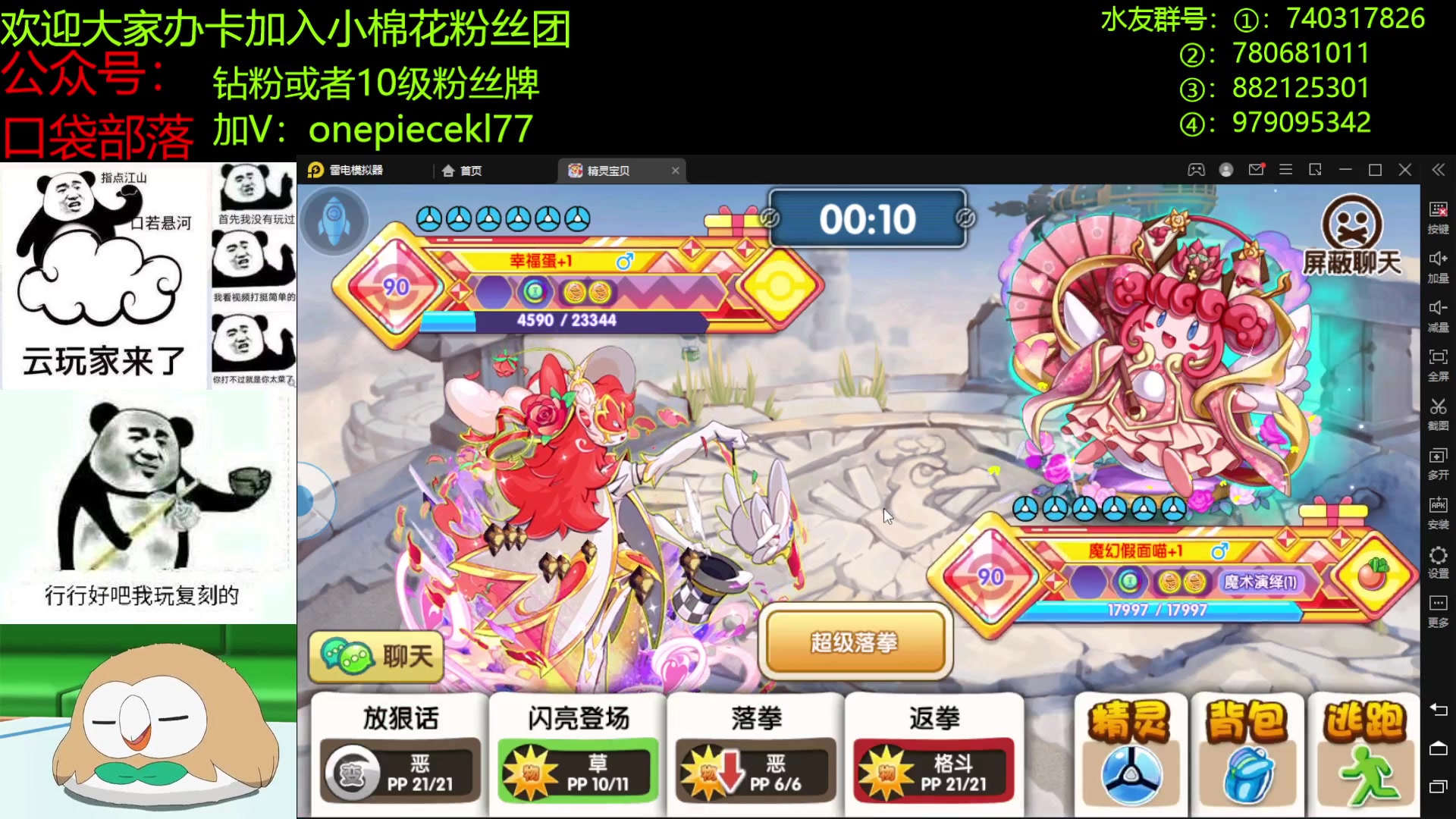 【2023-02-13 21点场】失眠君灬灬：失眠君：2023平安喜乐！