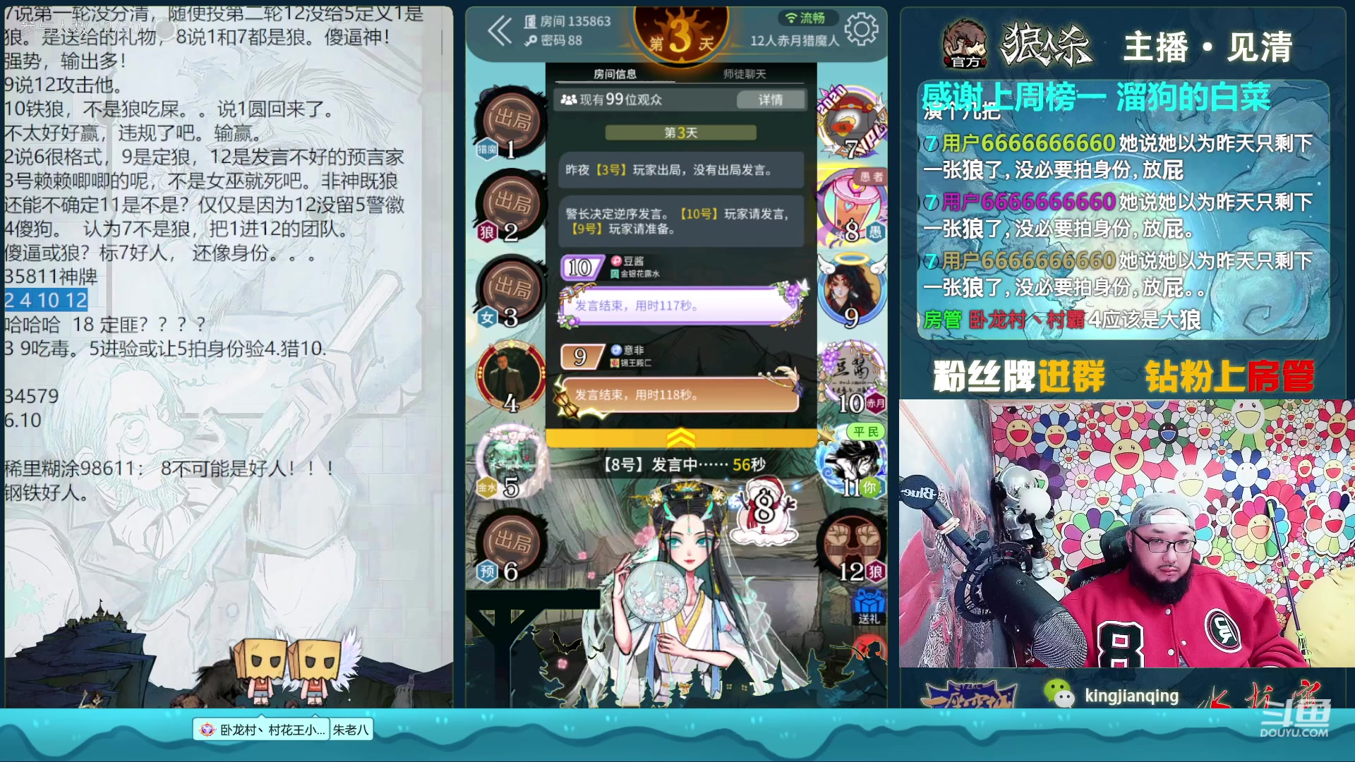 【2023-02-12 19点场】见清king：生而无畏，战至终章！