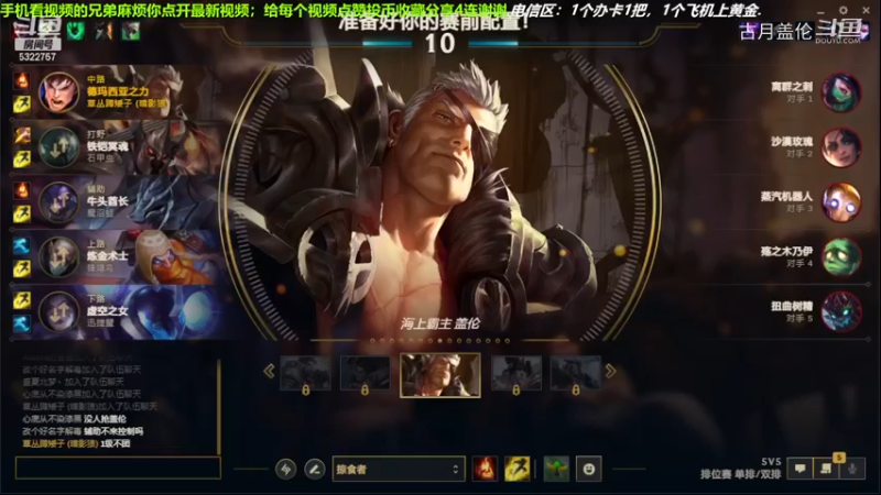 中单盖伦对线中单阿卡丽，5-1结束游戏；我方ADC卡莎19-1C了.