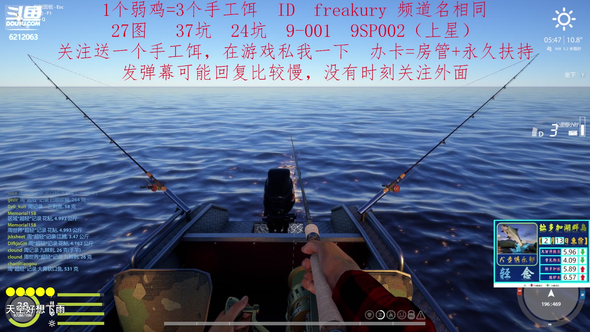 【2023-02-13 19点场】逸遥123：钓鱼休闲栏目