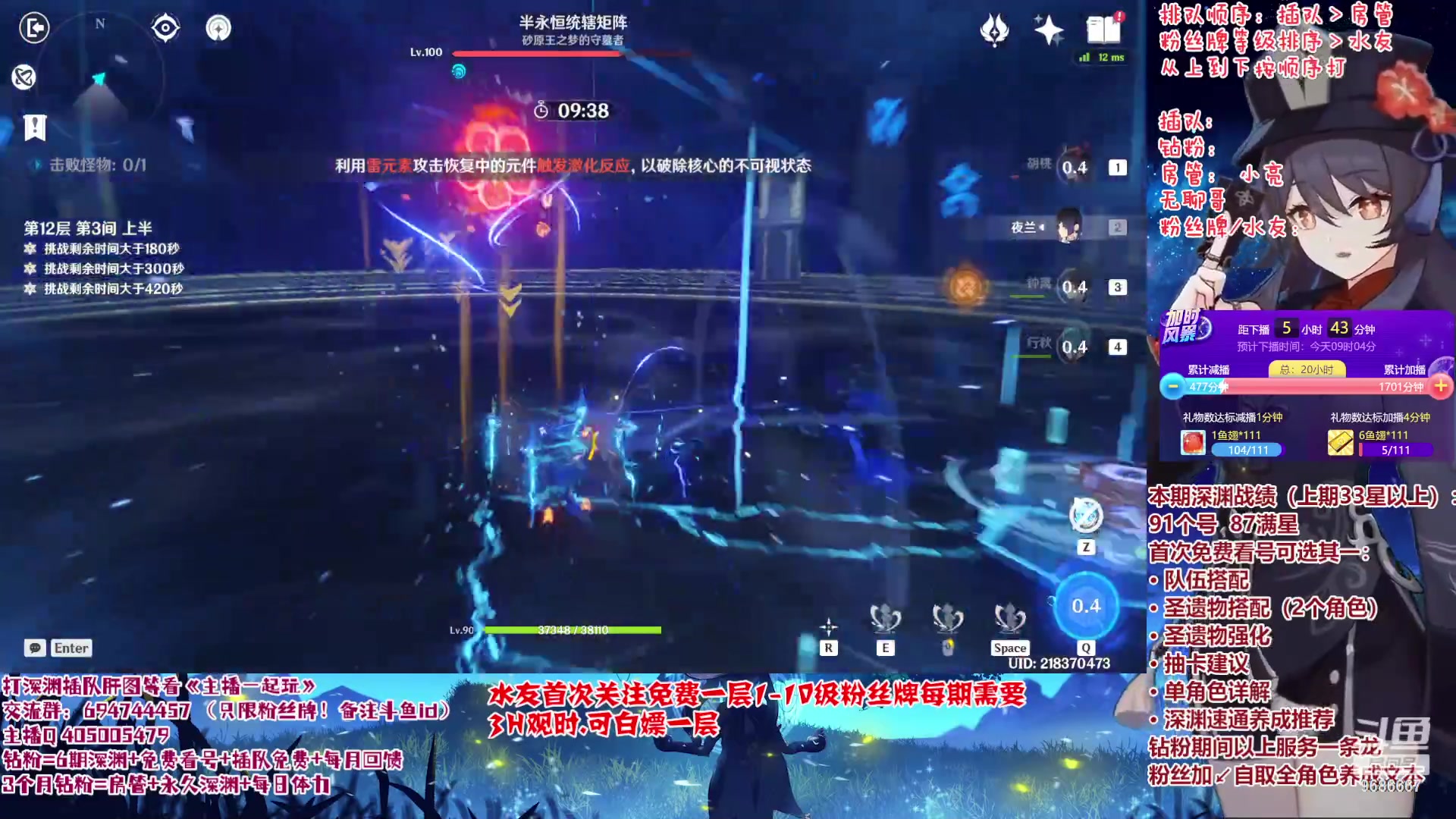 【2023-02-11 03点场】桃无忧：【免费深渊/看号】有事你说话