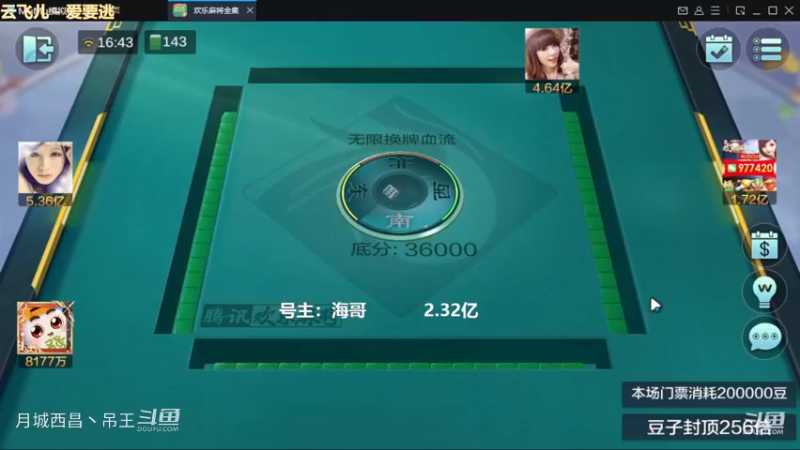 无限换牌，负8177W，牌都没看完，又保护了