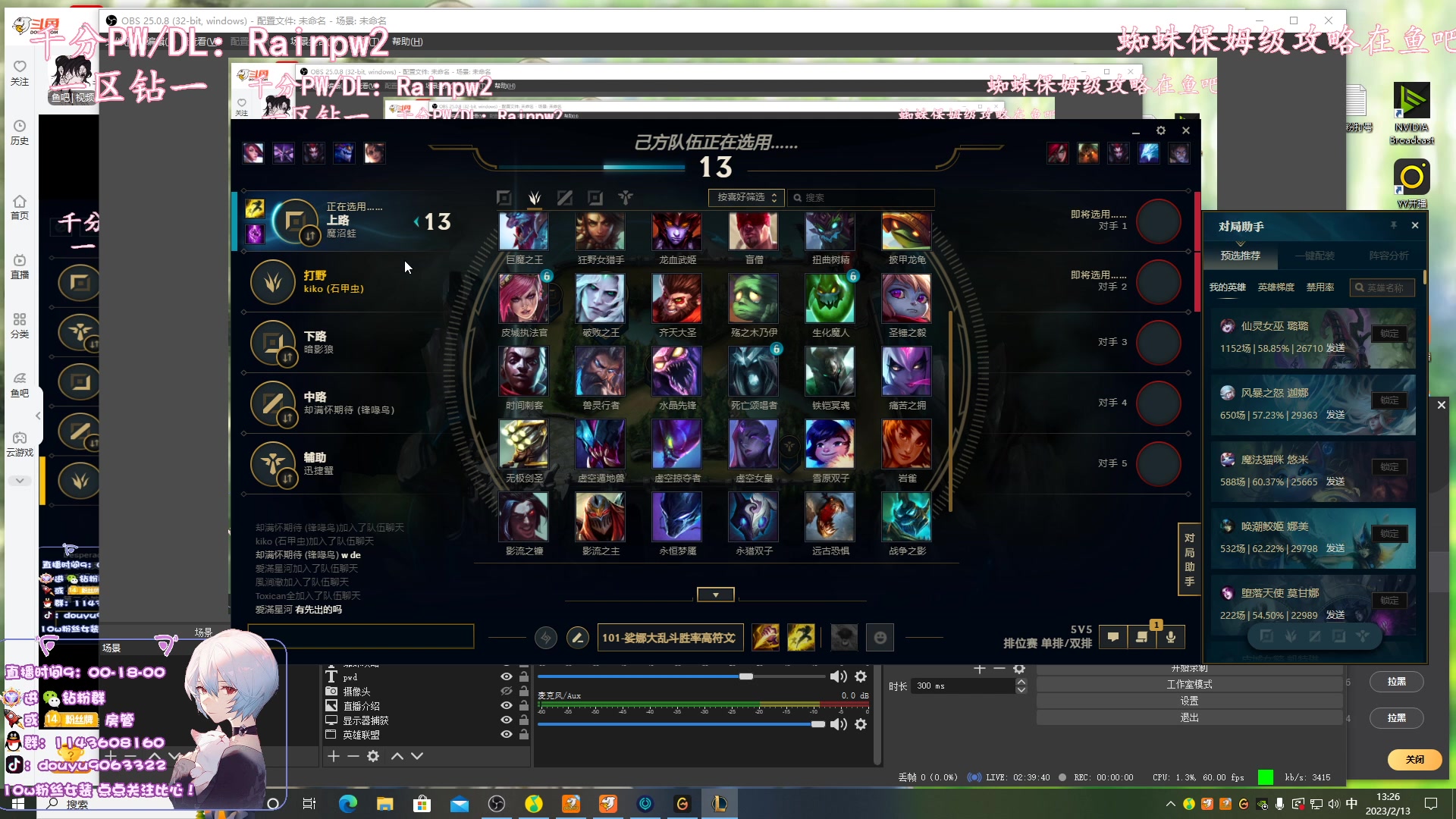 【2023-02-13 12点场】林子文i：版本t1蜘蛛教学看就上分！！