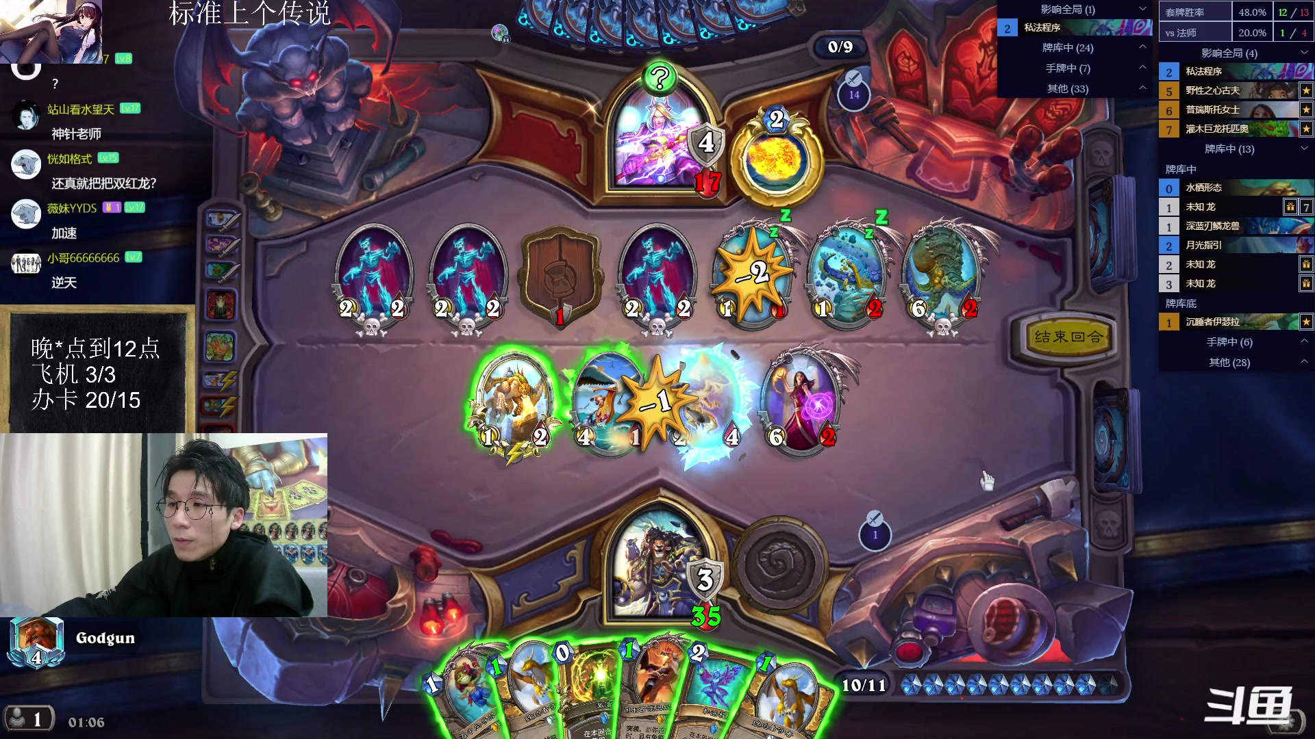 【2023-02-13 00点场】神棍老师麦迪文：神棍老师：偶尔迟到的直播间