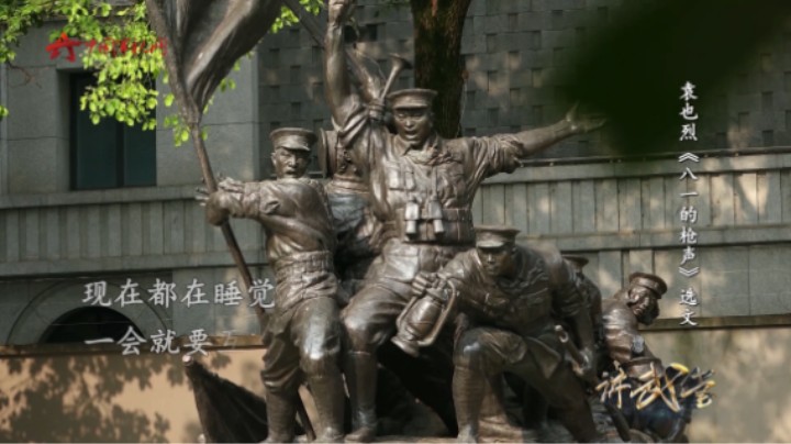 《“八一”的枪声》揭秘南昌起义背后的故事
