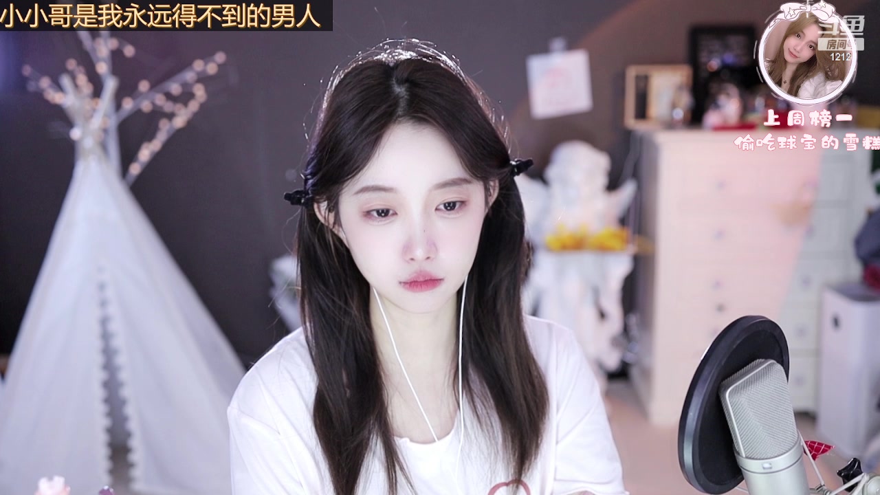 【2023-02-13 17点场】小肉球阿：爱笑的女孩运气不会差~