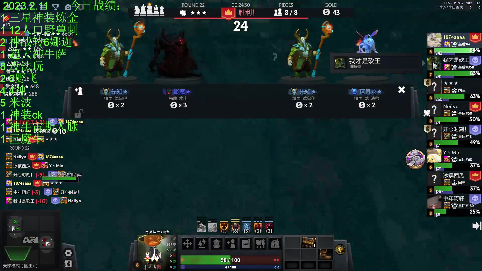 【2023-02-12 00点场】1874ooo：你会不会忽然的出现！