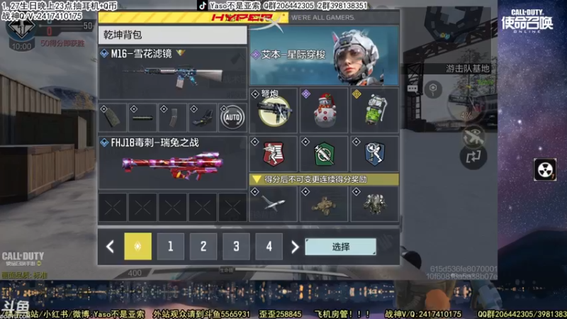 【Yaso】使命召唤手游2023-01-26 12-54录像