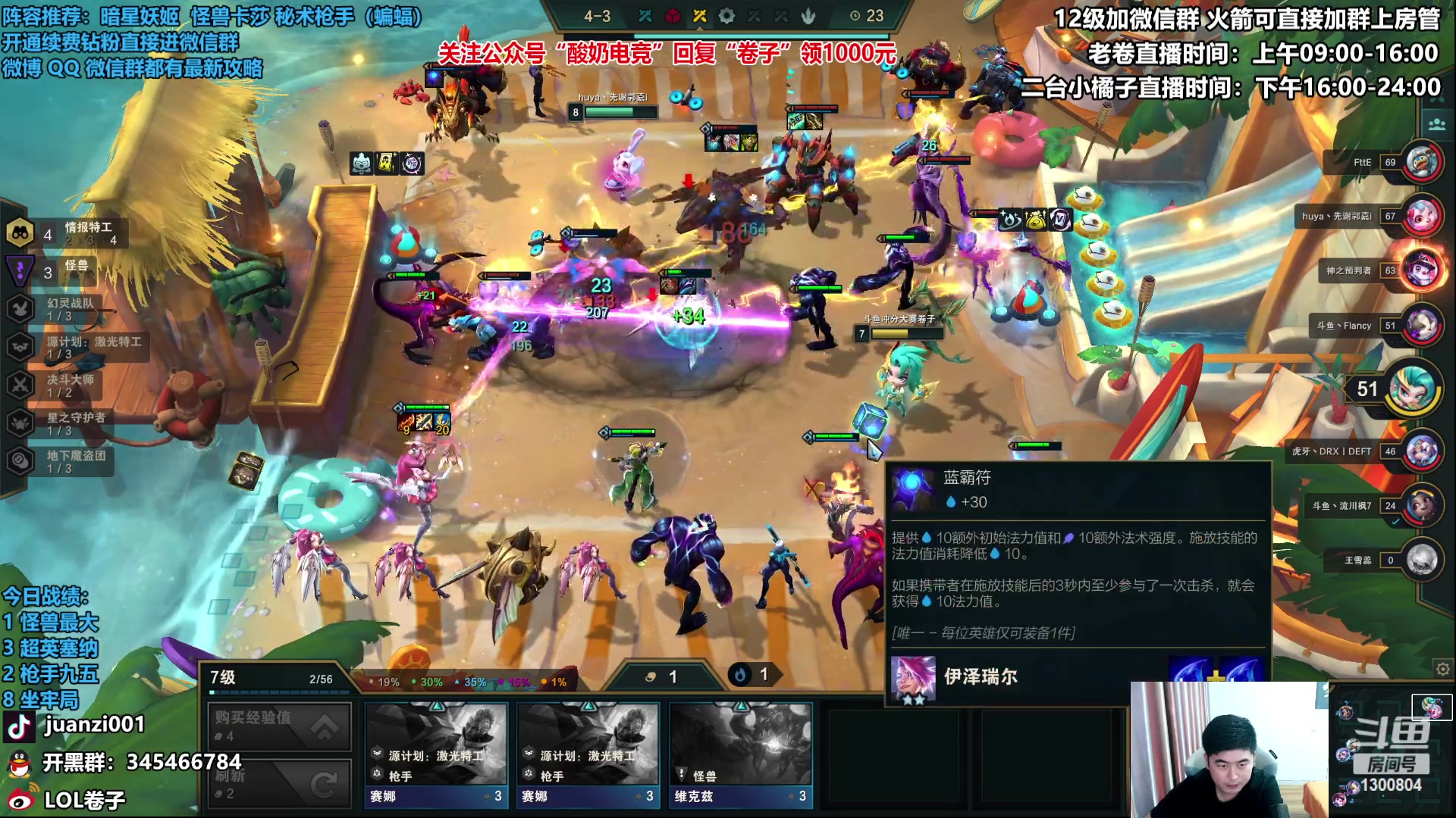 【2023-02-13 11点场】卷子丶：版本最强答案—枪手小子！！！