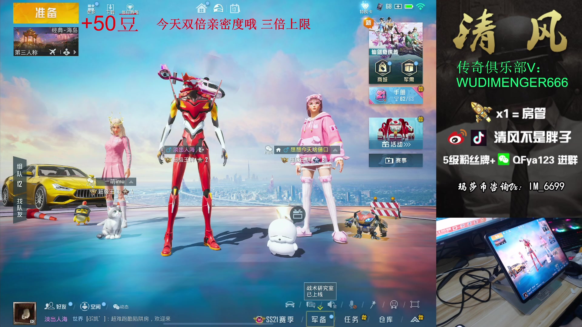 【2023-02-13 15点场】清风不是胖子：【战神局 把把上大分！！】