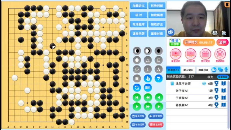 周日6点半有段班20230212围棋