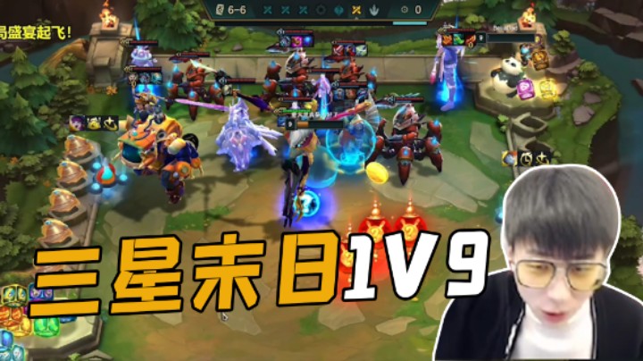三星末日1V9