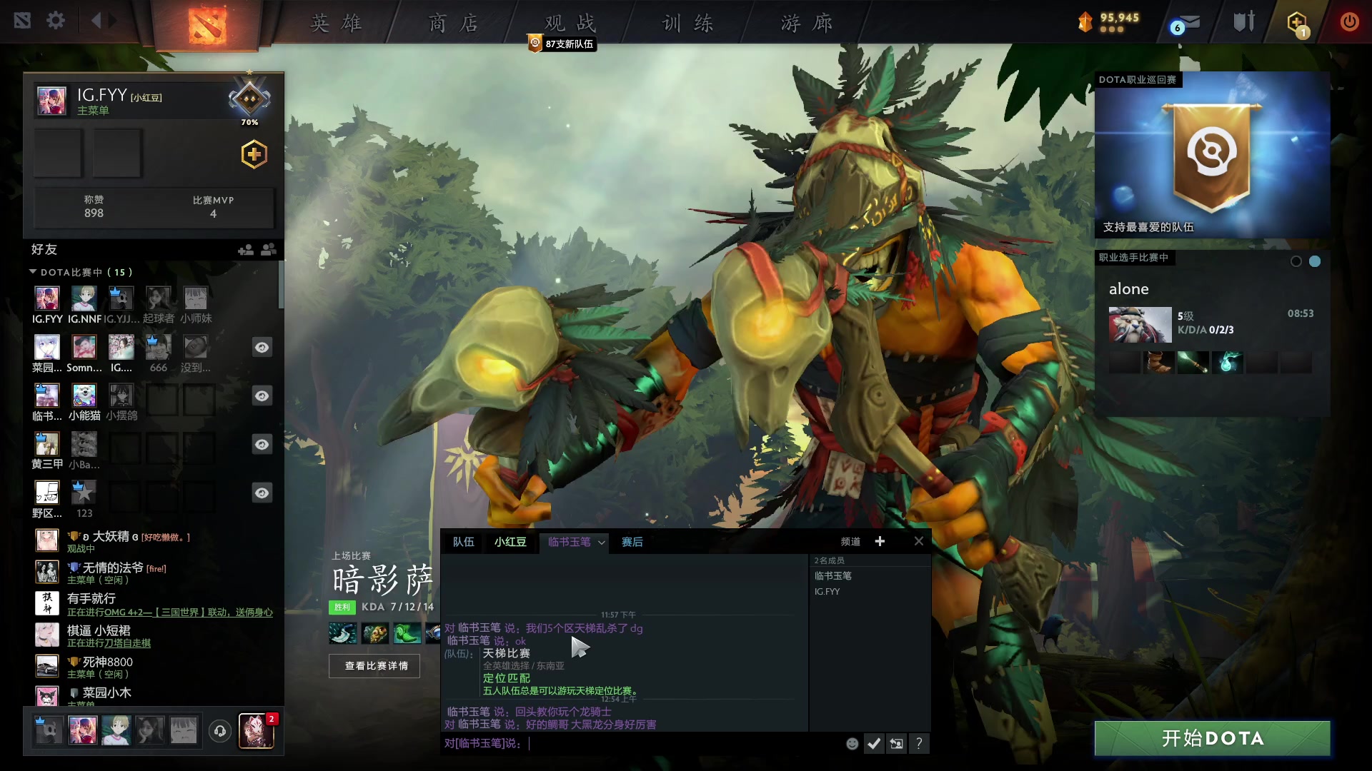 【2023-02-13 00点场】小红豆阿：双倍亲密度，最近搞搞刀塔！！