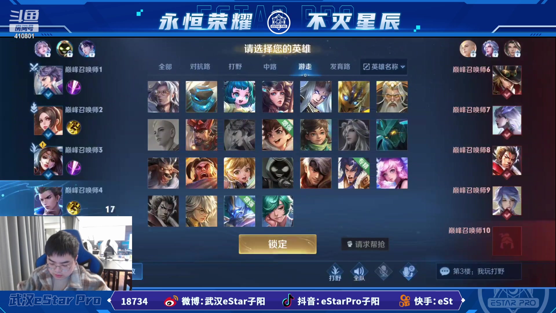 【2023-02-13 21点场】eStarPro子阳：排位巅峰练习