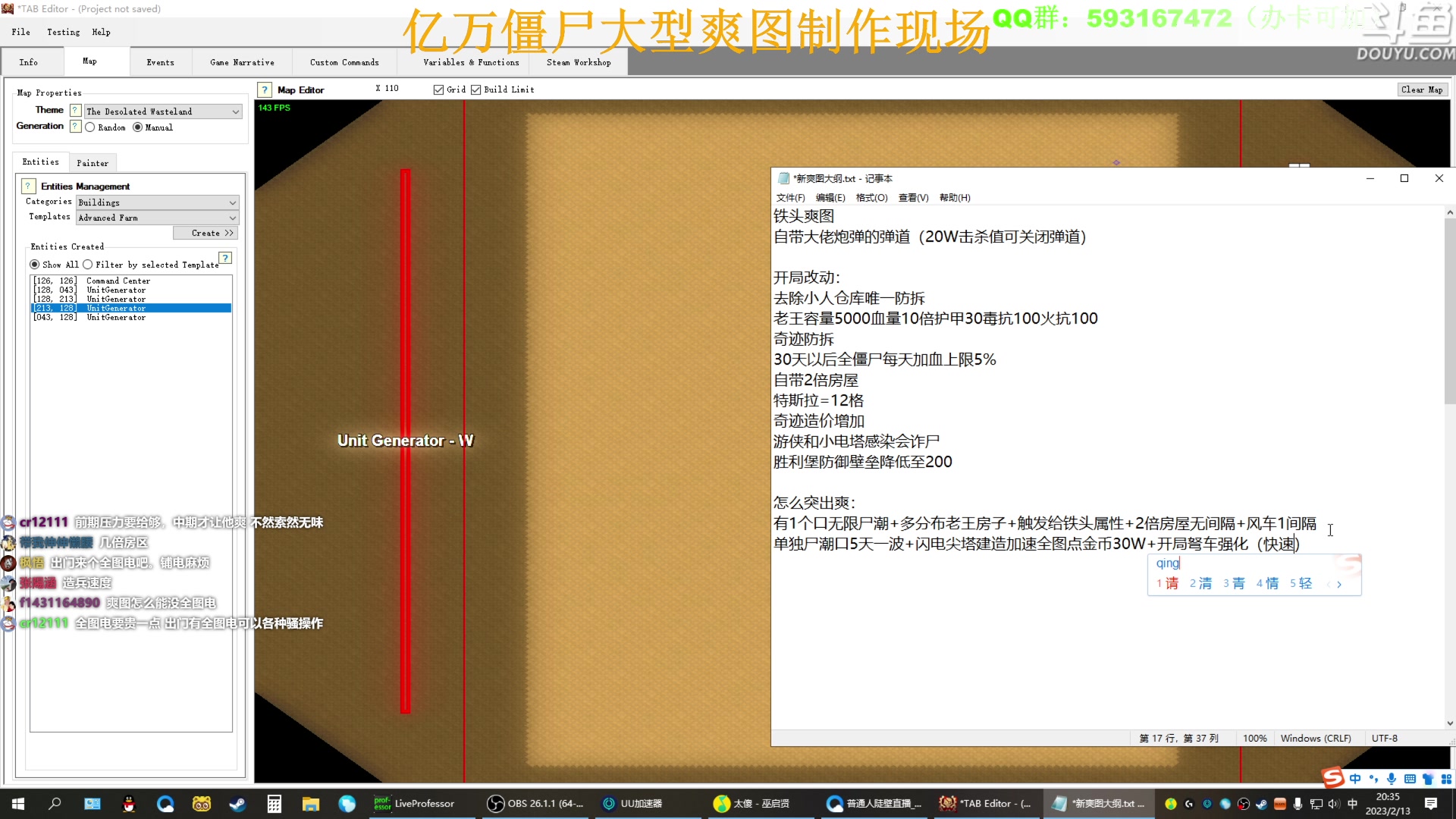 【2023-02-13 19点场】普通人陡壁：亿万僵尸气人爽图作者~