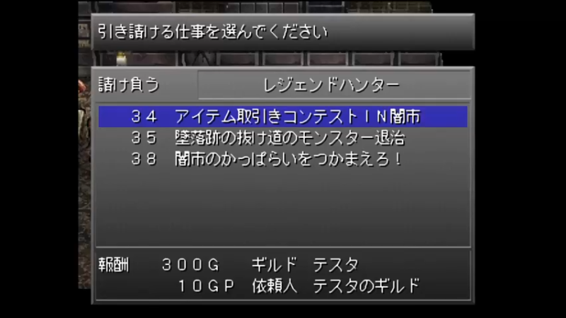 PS妖精战士3 11巨大戰艦