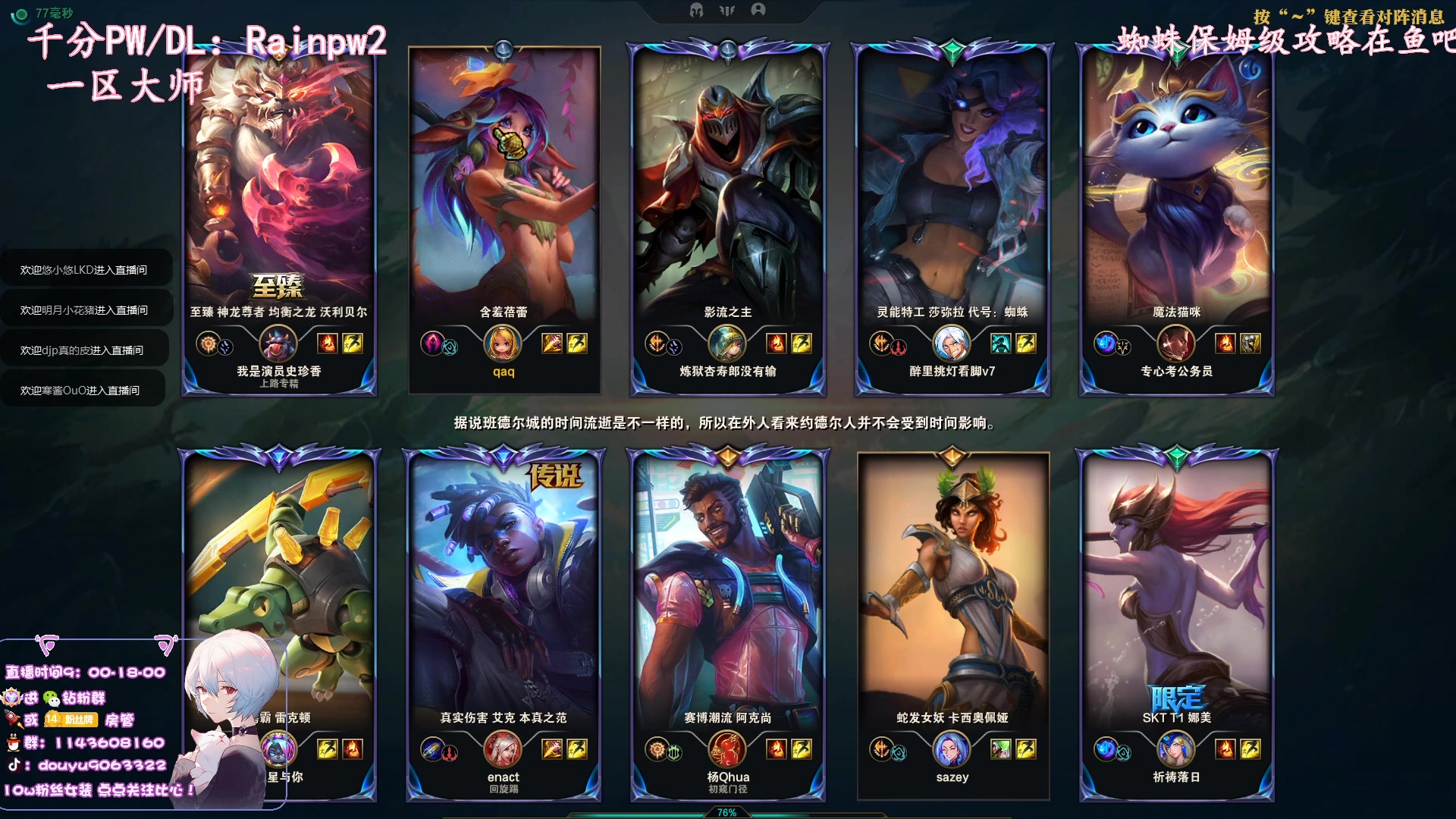 【2023-02-12 14点场】林子文i：版本t1蜘蛛教学看就上分，晚点峡谷！！