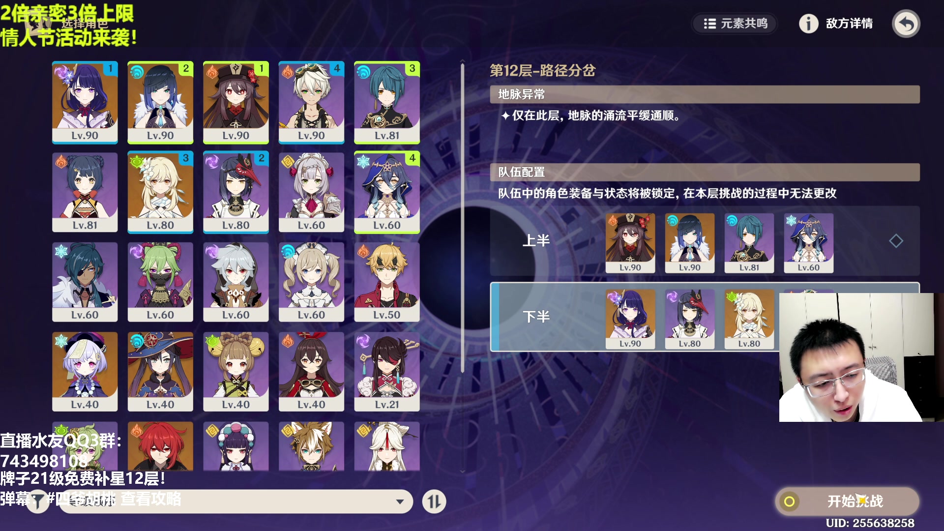 【2023-02-12 20点场】原神龙四爷：没事儿看老四，解压又励志！
