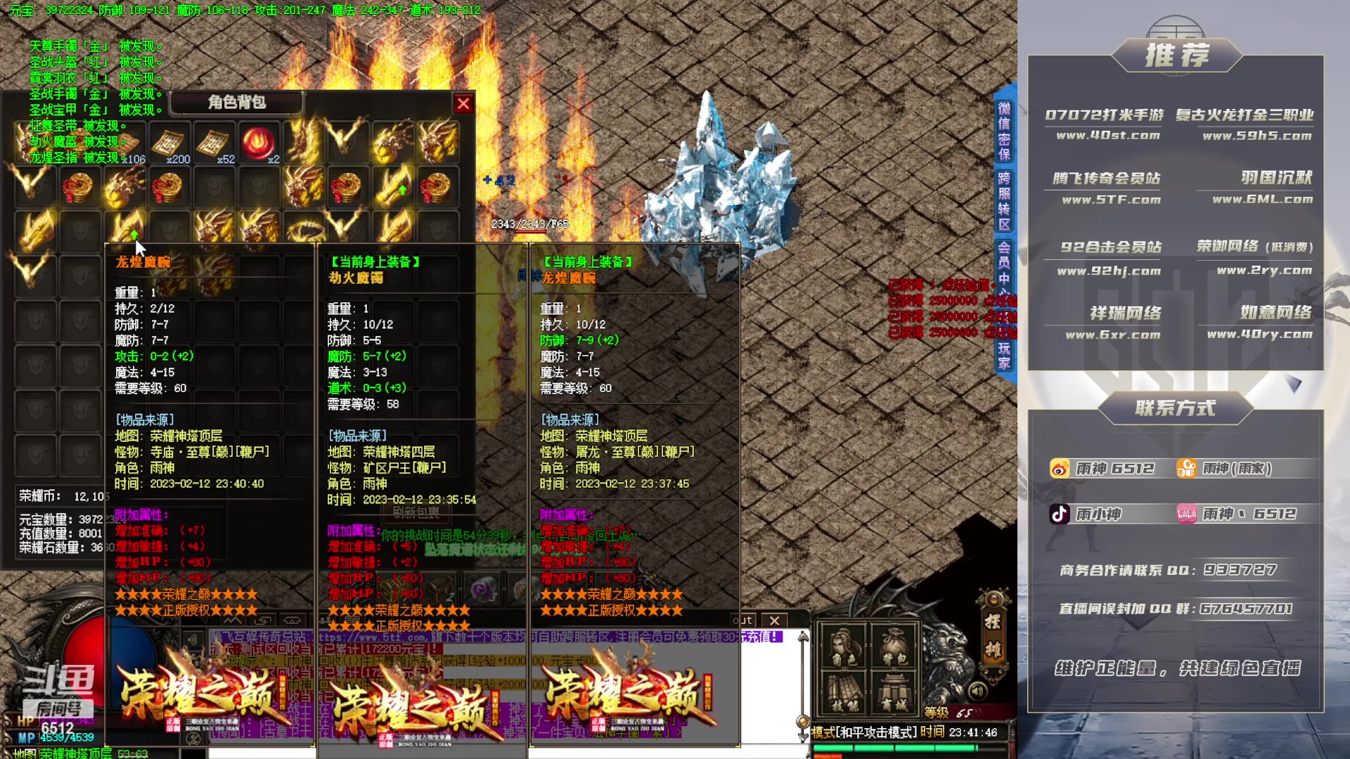 【2023-02-12 23点场】雨神丶：探索通关中！！！