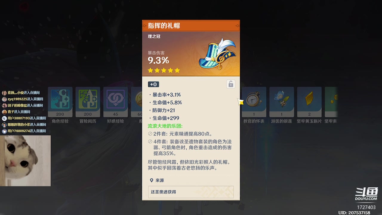 【2023-02-10 16点场】素年wyl：【素年】日常地图材料任务深渊看号