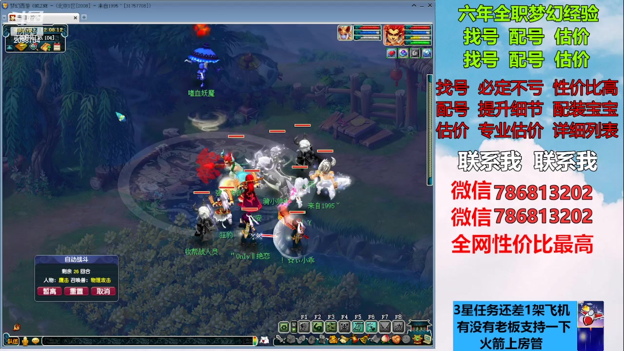 【2023-02-13 11点场】来自1995：找号主播。估号配号就是专业