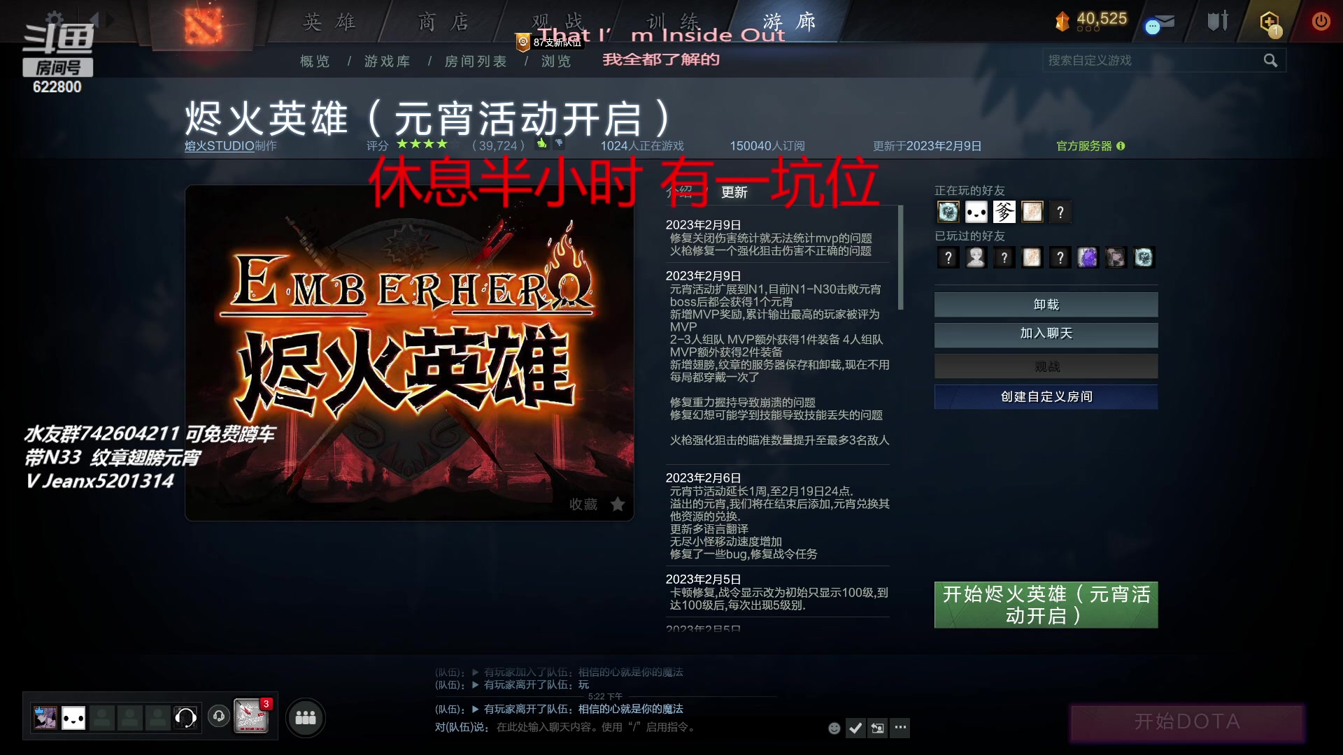 【2023-02-09 18点场】Jean沐半仙：)沐半仙 烬火英雄 砍瓜切菜