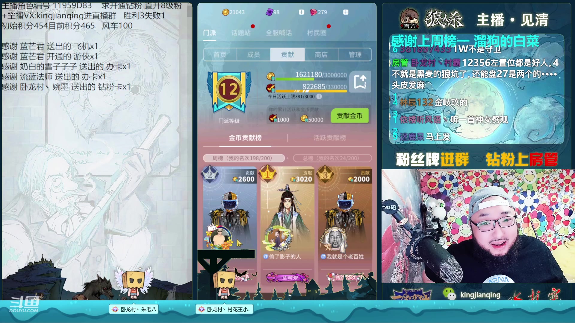 【2023-02-12 15点场】见清king：生而无畏，战至终章！