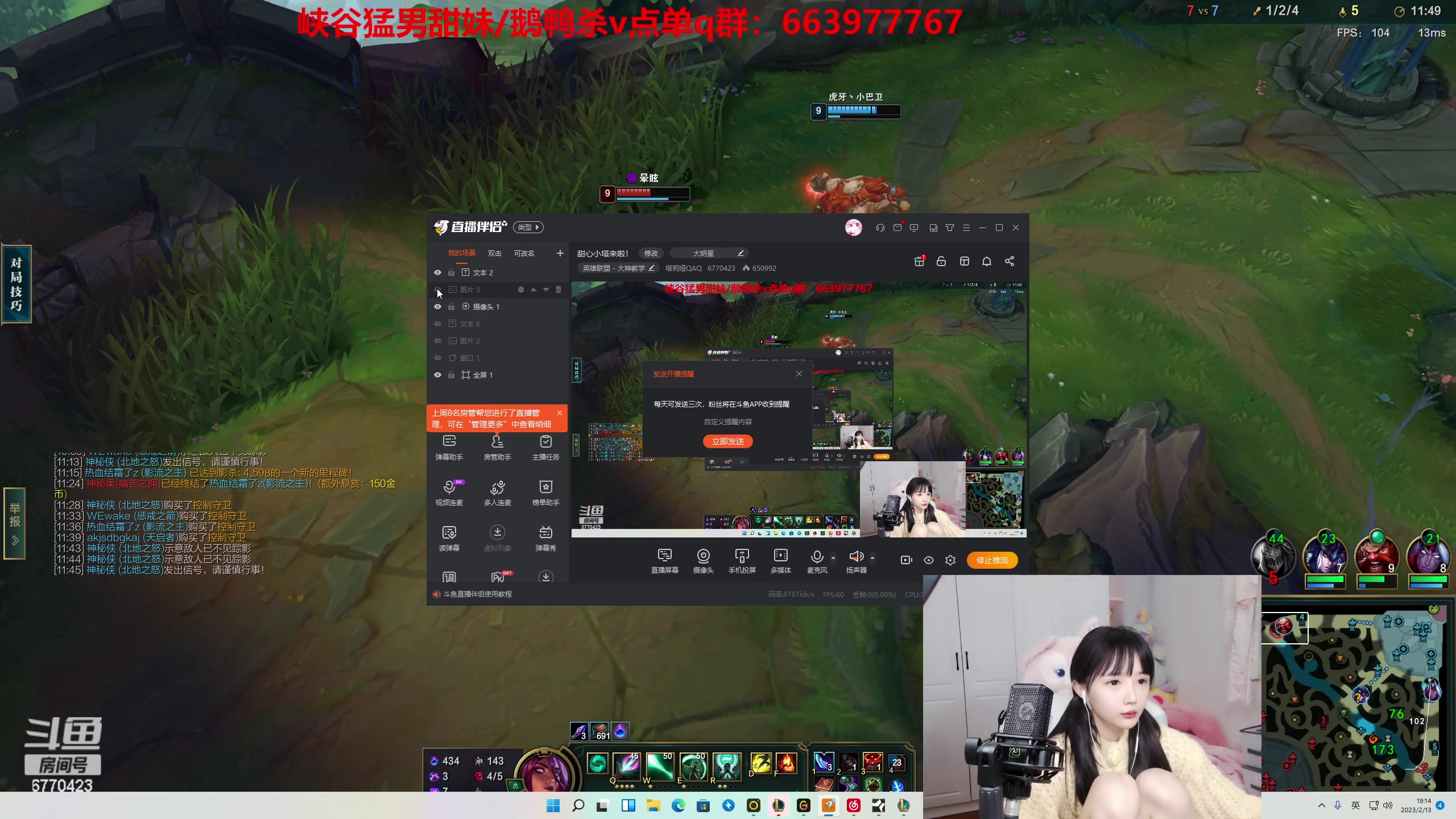 【2023-02-13 18点场】塔莉娅QAQ：甜心小塔来啦！