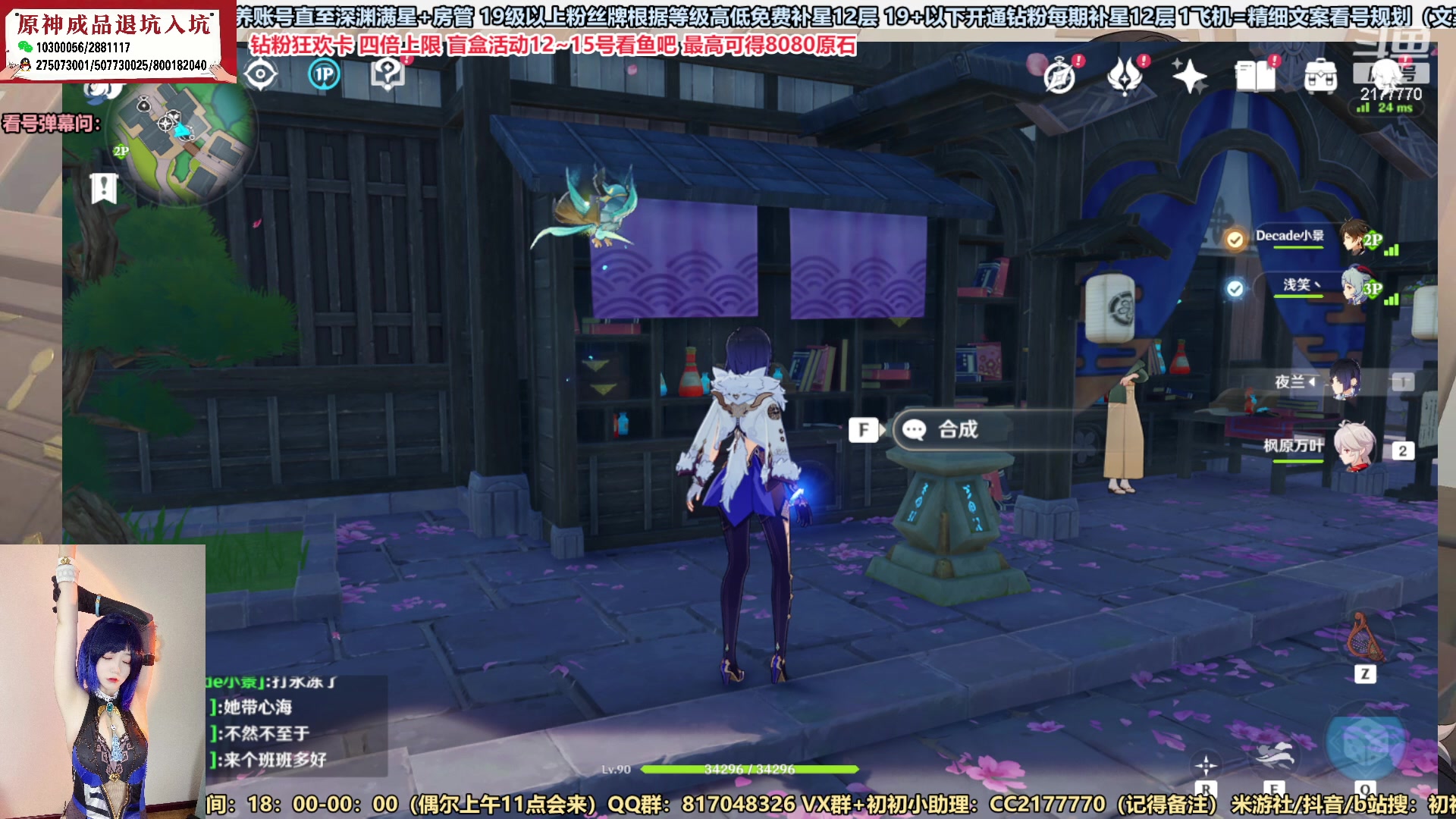 【2023-02-12 20点场】初初大小姐：【原神嘴强女主播 钻粉2.5倍亲密度】