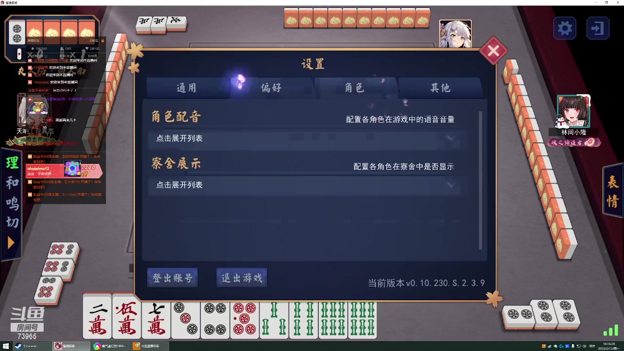 【2023-02-13 15点场】霸气虚幻哥1991：早上好！！ 双倍亲密