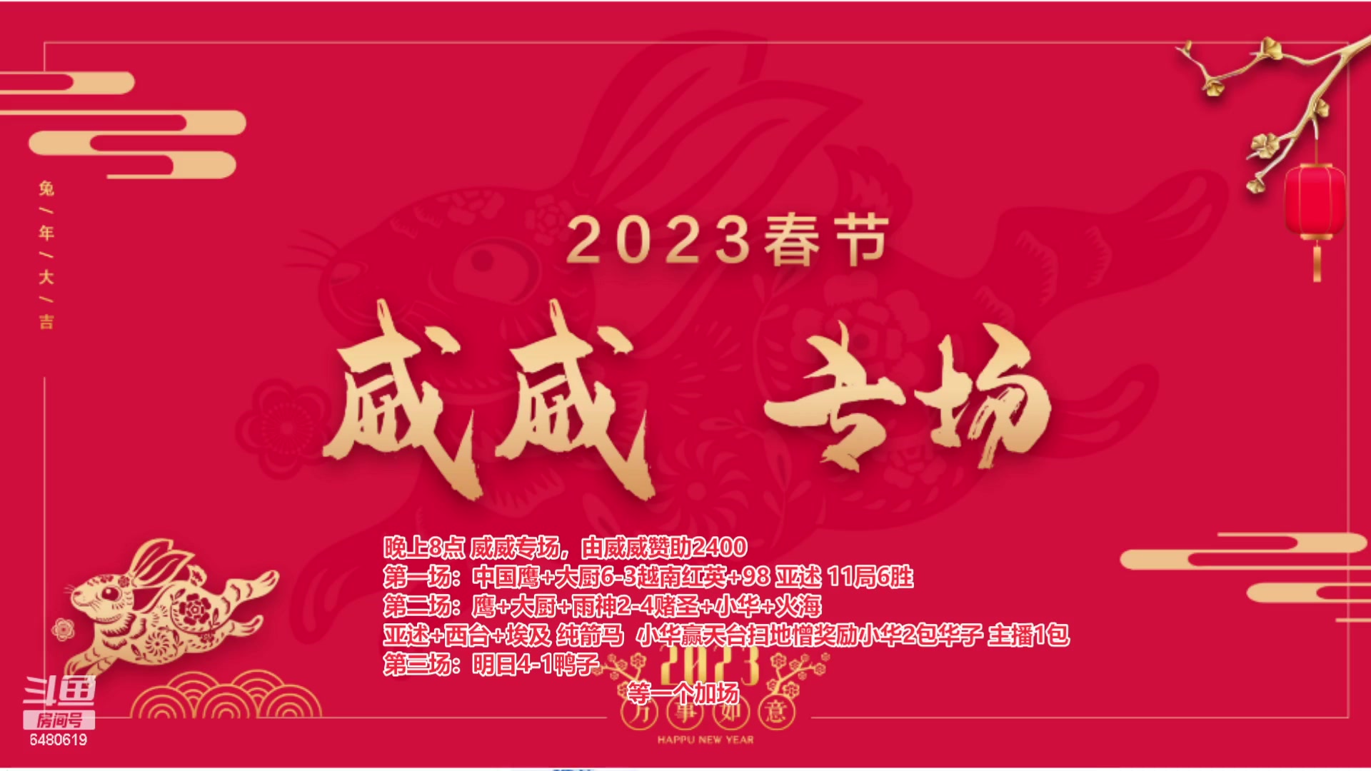 【2023-02-12 00点场】罗马协会：罗马复兴巅峰对决