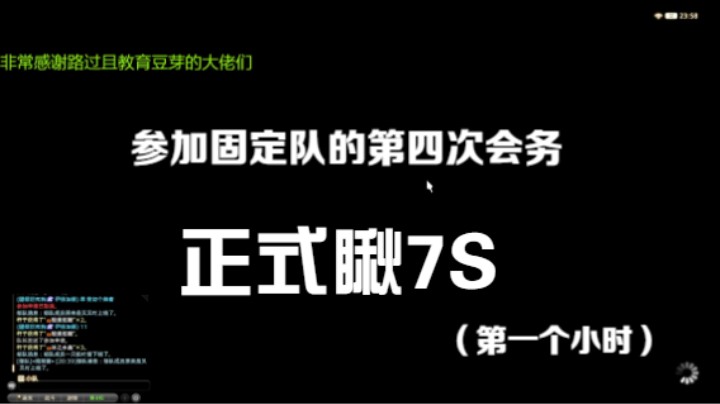 难民参加固定队打高难的第四天。