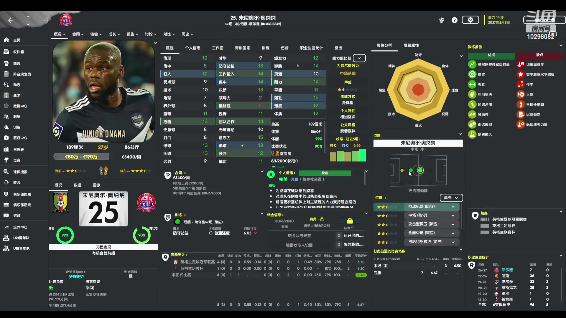 【2023-02-13 02点场】逍遥一梦丶：菲尔德 英冠冲超