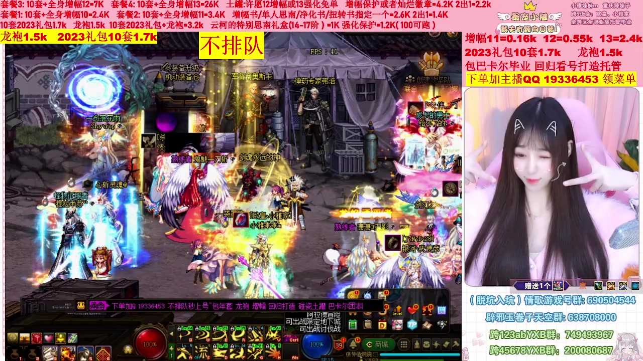 【2023-02-13 17点场】小雅妹妹m：♥️不排队巴卡尔年套增幅打造土罐碰瓷❥