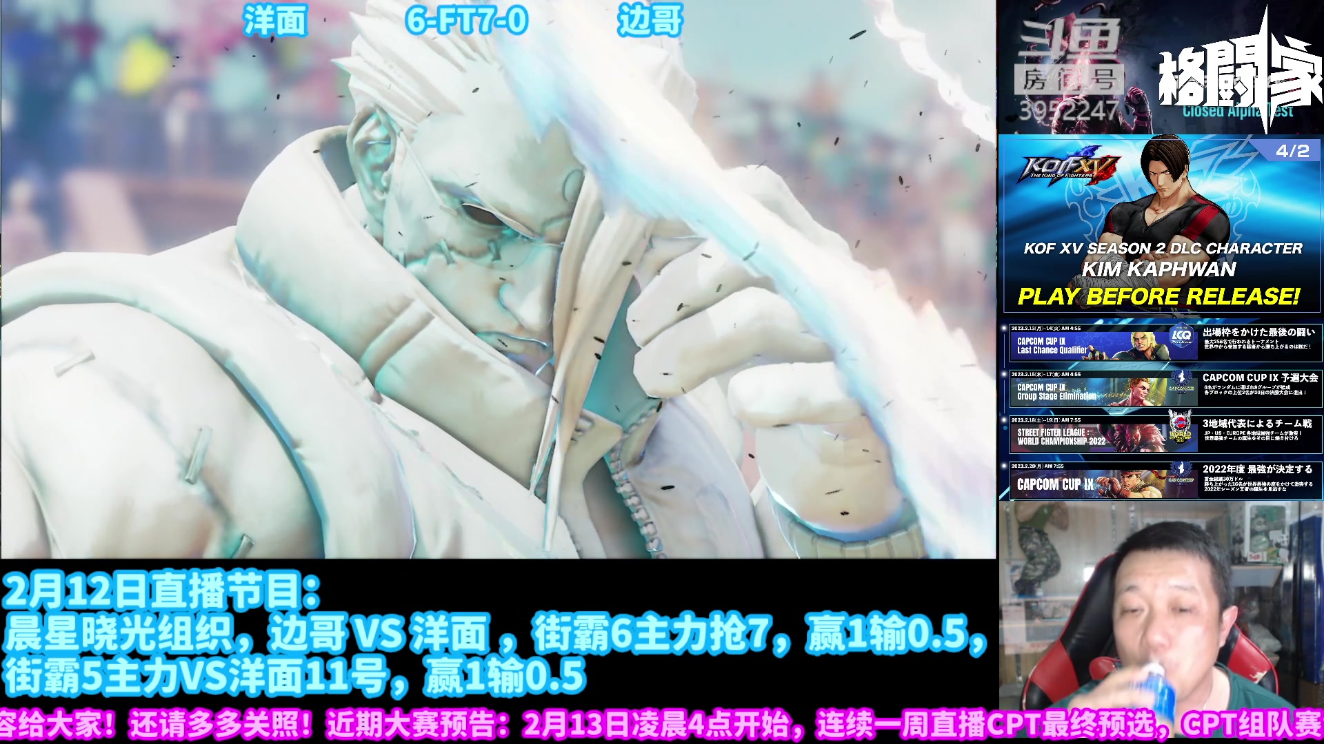 【2023-02-12 22点场】边哥BeenGor：直播：拳皇15大表哥ET擂台赛