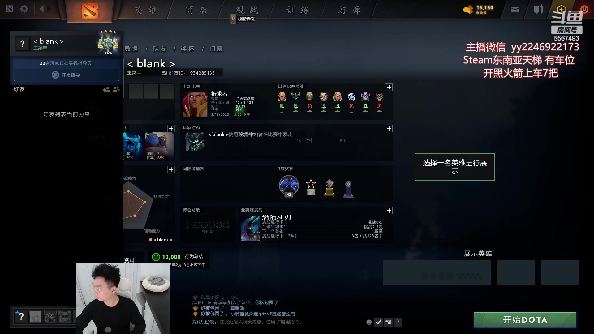 【2023-02-13 17点场】Sumiya丶墨岩彧：小墨：东南亚天梯！有车位！