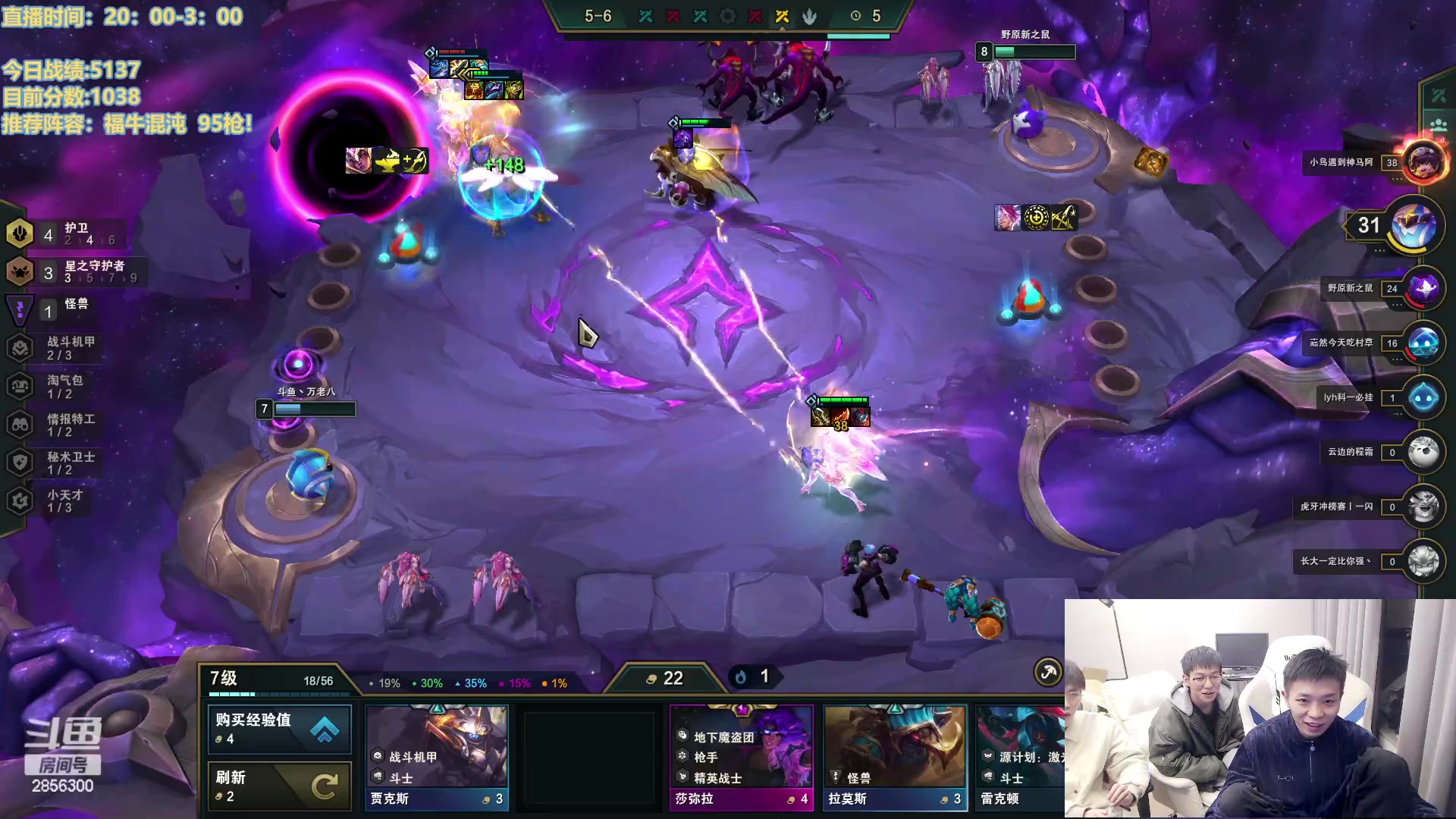 【2023-02-12 21点场】NB丶条皮兄弟：新版云顶答案！