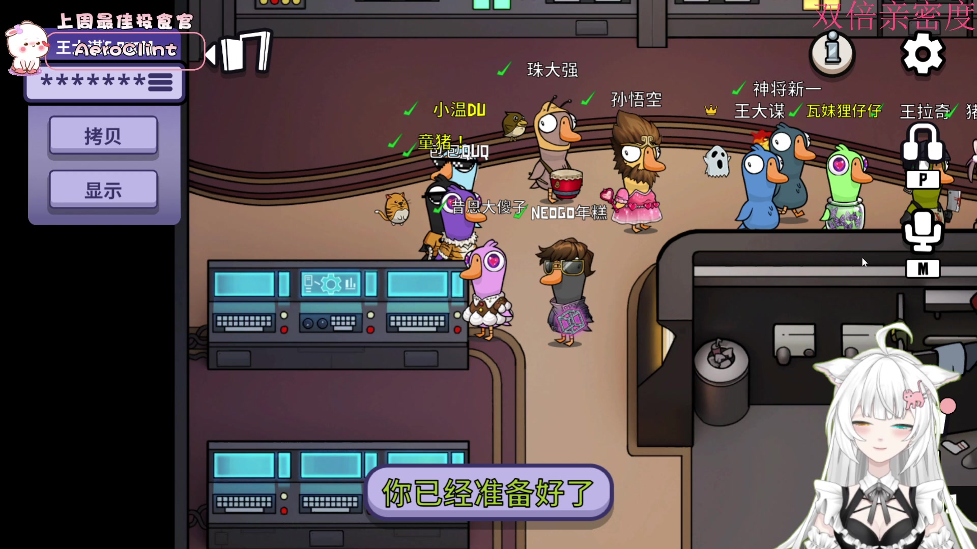 【2023-02-12 18点场】昔恩小姐姐：【小奶团】白银双倍亲密度~~