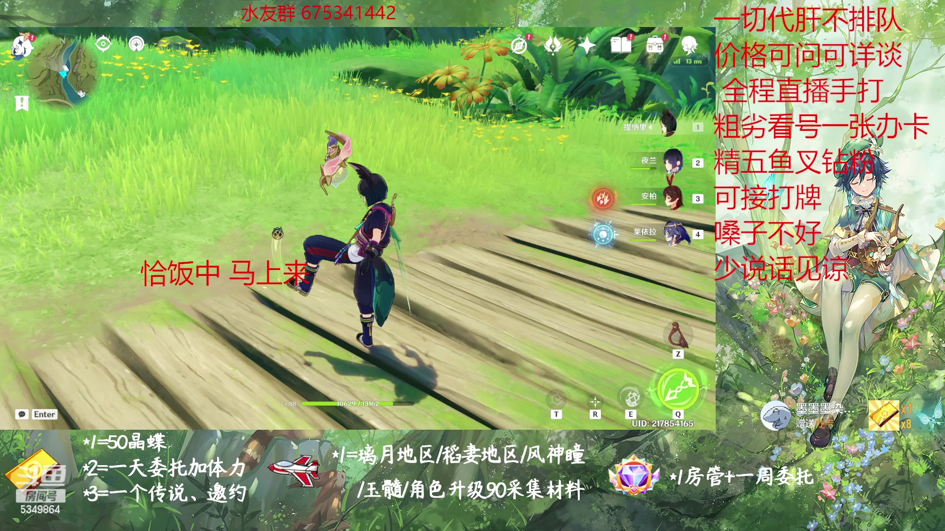 【2023-02-13 17点场】请叫我总攻大人丶：原神探图/钓鱼/日常/晶蝶