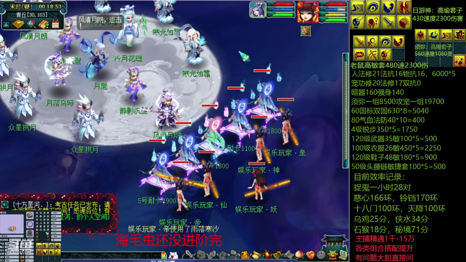 【2023-02-12 23点场】抠抠耀：4只8技永动壁垒海毛虫
