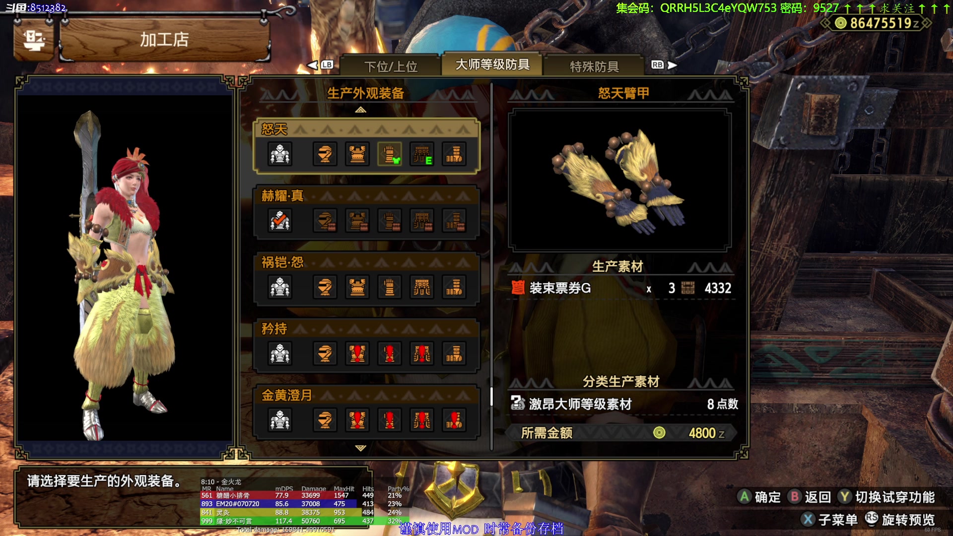 【2023-02-12 22点场】呜喵之王：【老喵】配装！