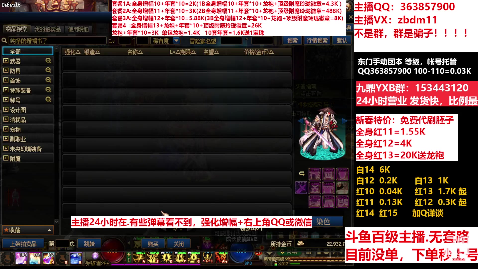 【2023-02-13 20点场】主播东门：东门：增幅强化套餐礼包