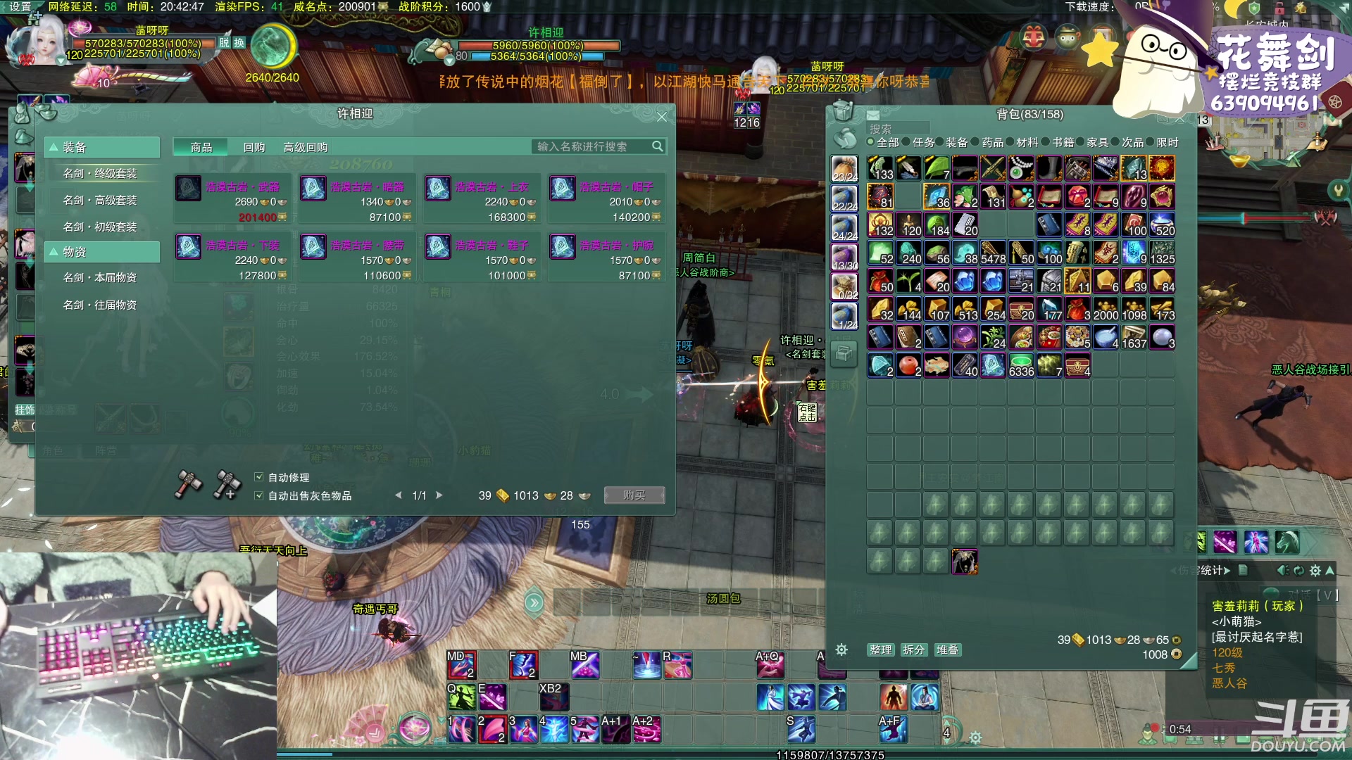 【2023-02-13 20点场】花舞剑：全是细节的竞技场