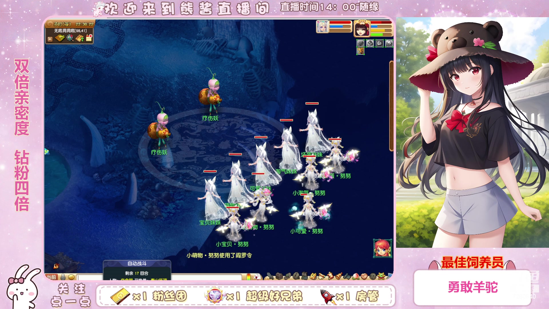 【2023-02-12 21点场】熊酱丶：双倍亲密度 钻粉四倍哟