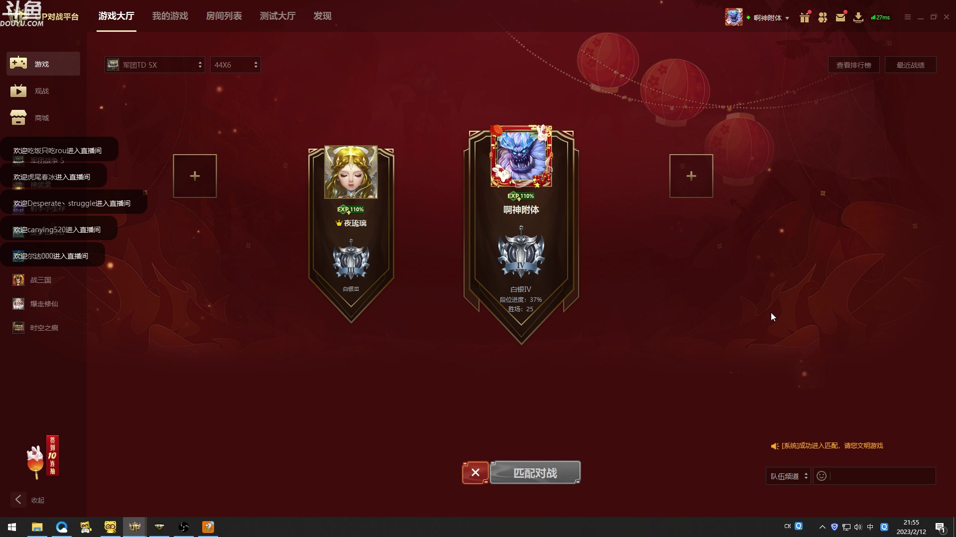 【2023-02-12 21点场】wenshen589：哪有这么容易倒下！