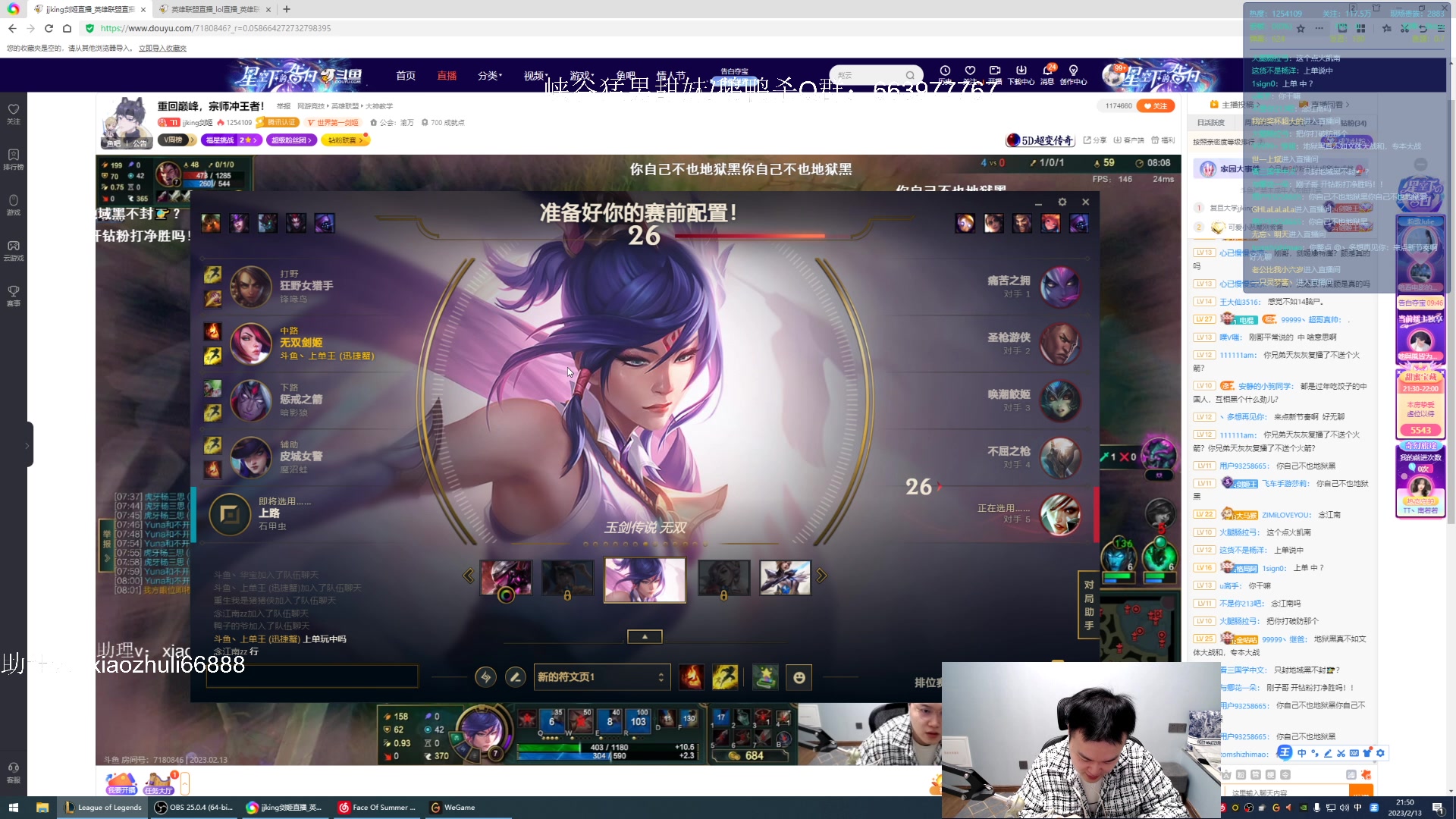 【2023-02-13 21点场】jjking剑姬：重回巅峰，宗师冲王者！